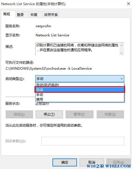 Win10系统点击cortana（小娜）搜索框没反应的解决方法！