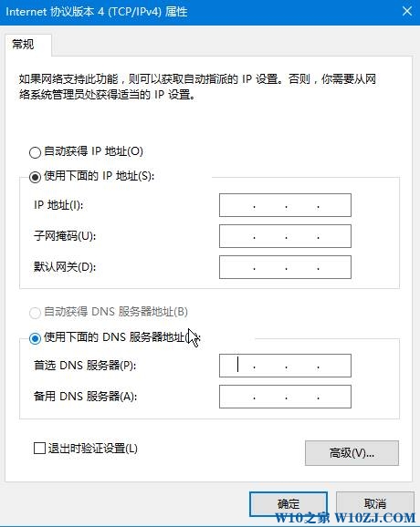 Win10系统笔记本连wifi显示有限的访问权限的解决方法！