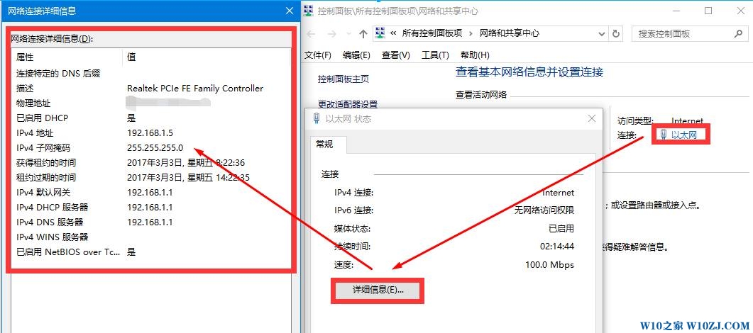 Win10系统笔记本连wifi显示有限的访问权限的解决方法！