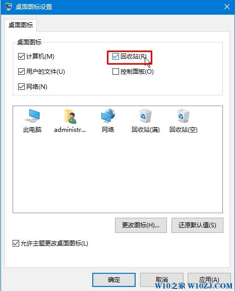 Win10系统回收站删除了怎么恢复？