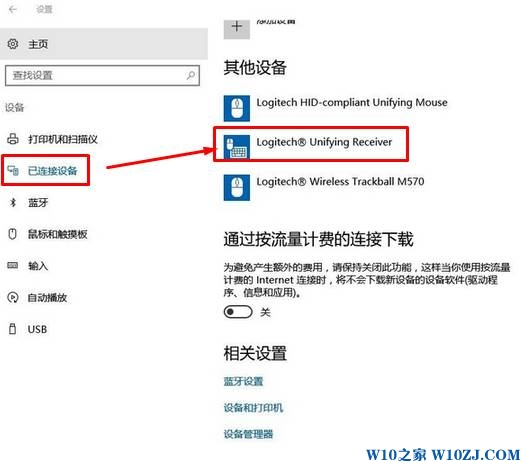 Win10系统蓝牙设备已连接但无法使用的解决方法！