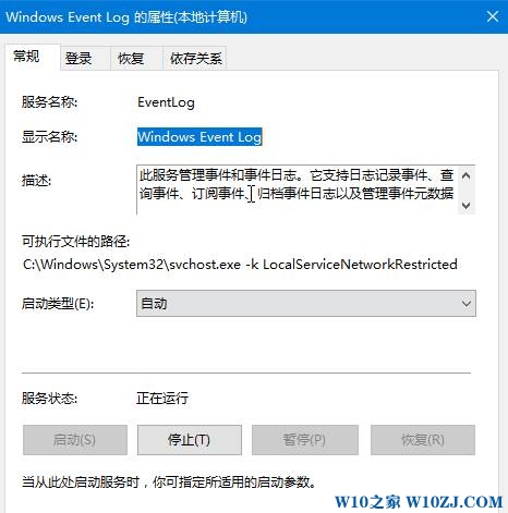 Win10系统 task scheduler 服务灰色无法启动的解决方法！