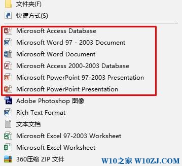 Win10鼠标右键新建菜单没有Word、Excel、PPT的解决方法！