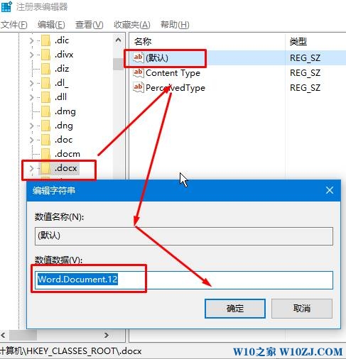 Win10鼠标右键新建菜单没有Word、Excel、PPT的解决方法！