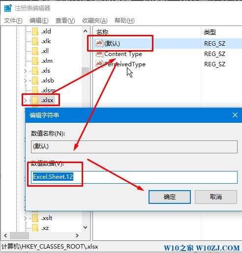 Win10鼠标右键新建菜单没有Word、Excel、PPT的解决方法！