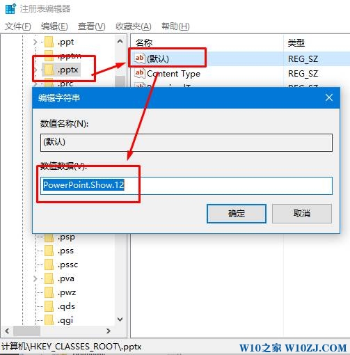 Win10鼠标右键新建菜单没有Word、Excel、PPT的解决方法！