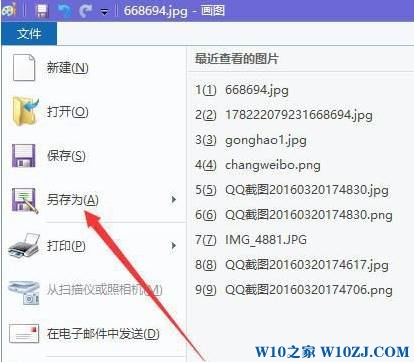 Win10保存图片时发生了共享冲突 该怎么办？