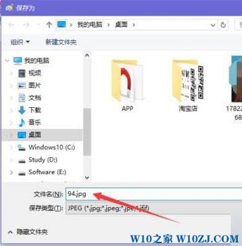 Win10保存图片时发生了共享冲突 该怎么办？