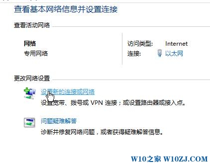 win10怎么拨号连接宽带？win10拨号连接网络的设置方法！