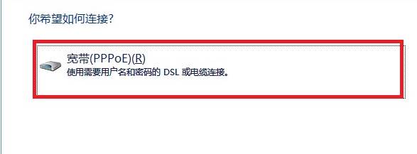 win10怎么拨号连接宽带？win10拨号连接网络的设置方法！