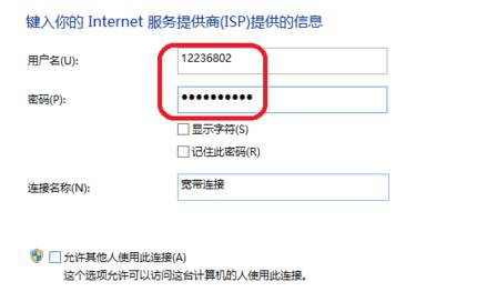 win10怎么拨号连接宽带？win10拨号连接网络的设置方法！