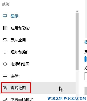 Win10如何下载脱机地图？win10下载离线地图的方法！