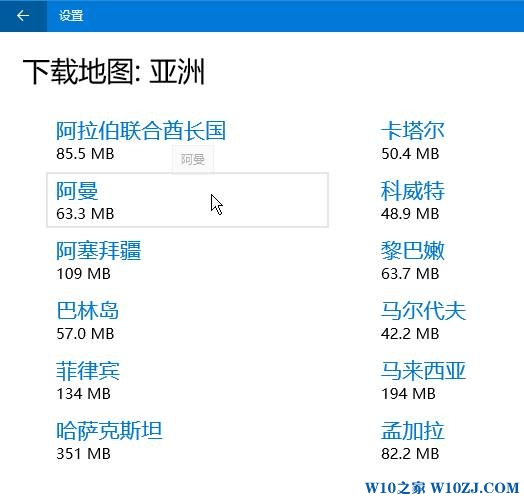 Win10如何下载脱机地图？win10下载离线地图的方法！