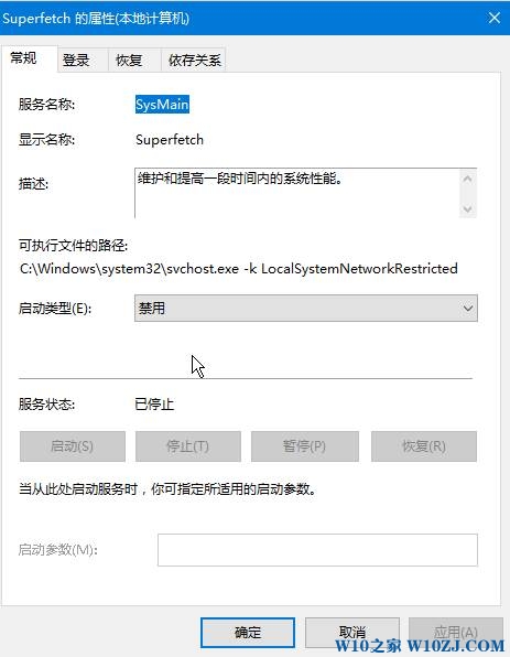 win10 system进程占内存该怎么办？system 内存占用狂飙的解决方法！