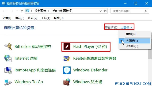 Windows 10 flash player版本过低怎么办？