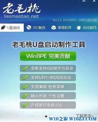 win10硬盘格式gpt转mbr的操作方法！