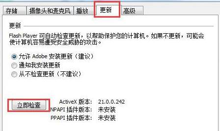 Windows 10 flash player版本过低怎么办？