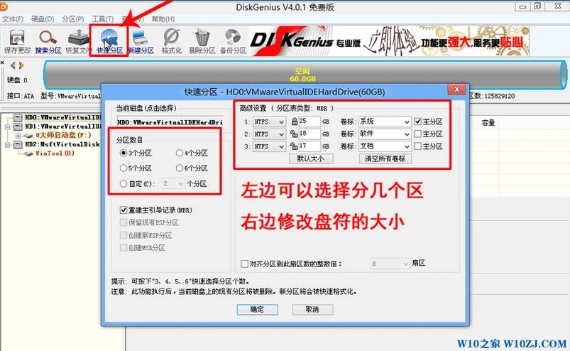 win10硬盘格式gpt转mbr的操作方法！