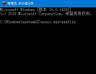 Win10桌面程序双击打不开该怎么办？