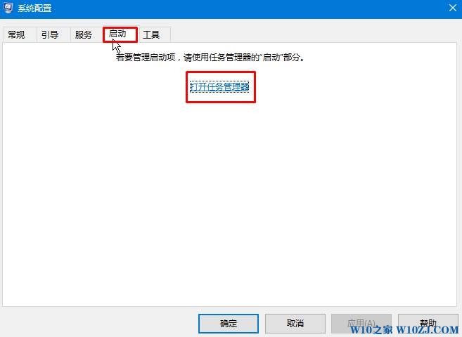 win10怎么关闭开机自动启动的软件？win10开机启动项设置方法！