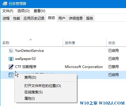 win10怎么关闭开机自动启动的软件？win10开机启动项设置方法！