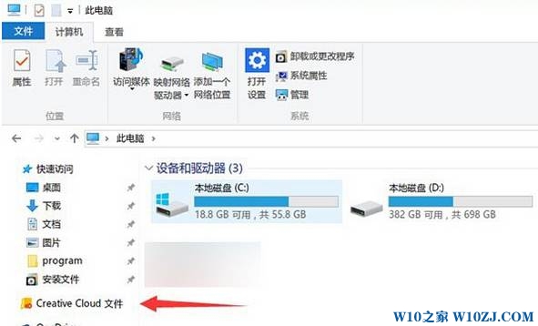 Win10系统删除资源管理器 Creative Cloud 图标的操作方法！