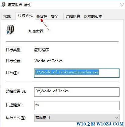 Win10系统运行坦克世界无法切换汉字输入法无法打字该怎么办？