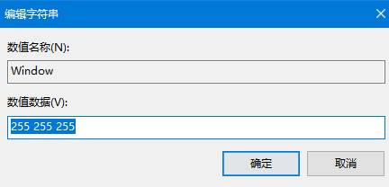 win10如何取消护眼色？win10还原背景色的操作方法！