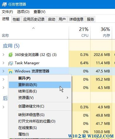 Win10电脑保护色设置方法！