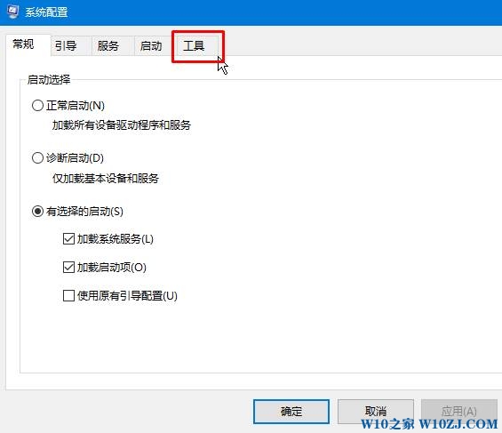 Win10系统用户账户控制怎么取消？