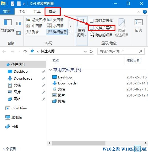 Win10如何隐藏文件扩展名？Win10关闭扩展名显示的操作方法！