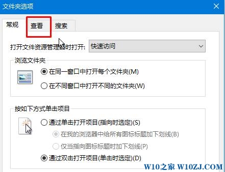 Win10如何隐藏文件扩展名？Win10关闭扩展名显示的操作方法！