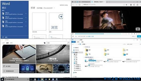 Win10如何分屏显示？win10系统分屏显示操作技巧