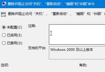 win10桌面关机按钮不见了该怎么办？win10关机按钮没了找回方法！