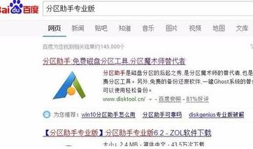 windows10无损分区、安全分区的操作方法！