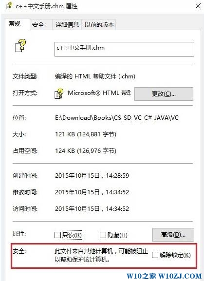 win10系统chm文档下载后打开后内容不显示怎么办?