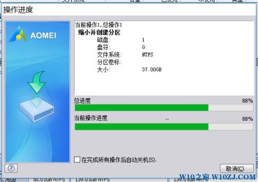 windows10无损分区、安全分区的操作方法！