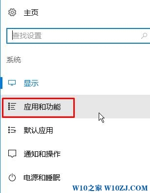 Win10应用商店应用无法安装该如何解决？