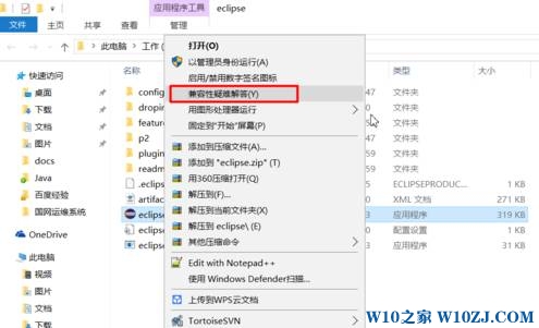 win10怎么默认以管理员身份运行程序？程序以管理员身份运行的设置方法！