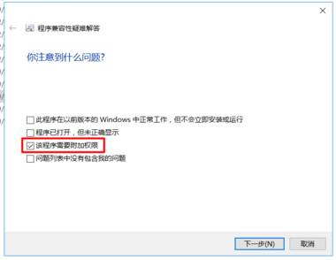 win10怎么默认以管理员身份运行程序？程序以管理员身份运行的设置方法！