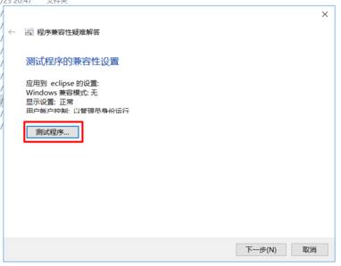 win10怎么默认以管理员身份运行程序？程序以管理员身份运行的设置方法！