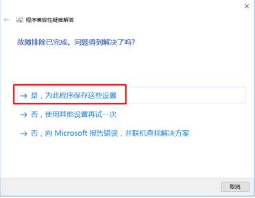 win10怎么默认以管理员身份运行程序？程序以管理员身份运行的设置方法！