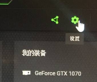 Win10笔记本玩游戏帧数低怎么办？1060/1070显卡游戏帧数低的优化方法！