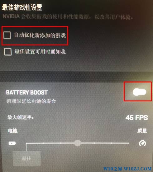 Win10笔记本玩游戏帧数低怎么办？1060/1070显卡游戏帧数低的优化方法！