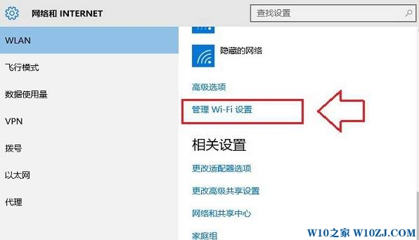 win10笔记本怎么忘记网络？win10忘记无线wifi的操作方法！