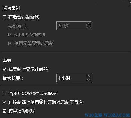 Win10系统怎么录视频？Win10录视频快捷键！