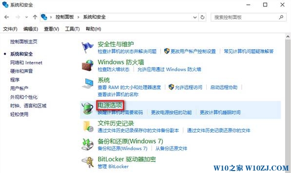 win10睡眠唤醒的密码该如何取消？