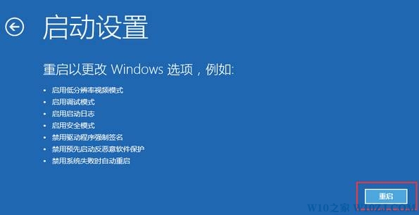 win10无法开机怎么进入安全模式？win10强制进入安全模式的方法！