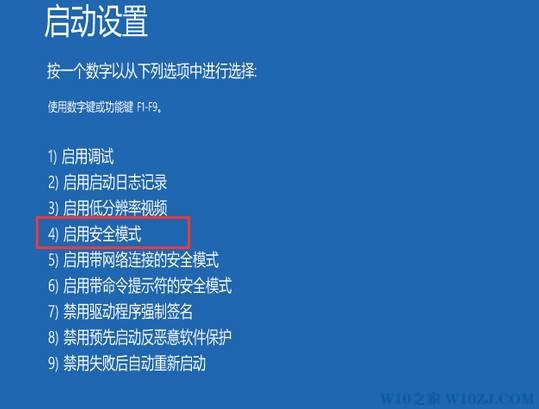 win10无法开机怎么进入安全模式？win10强制进入安全模式的方法！