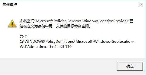 Win10打开组策略提示：命名空间